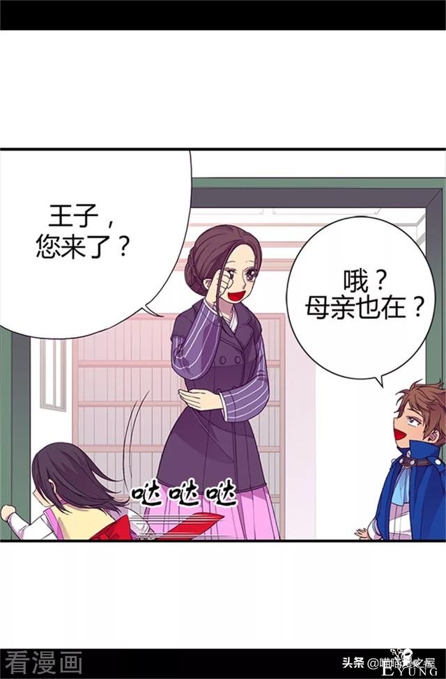 漫画《我的皇帝爸爸》3小公主终于长大了-44.jpg