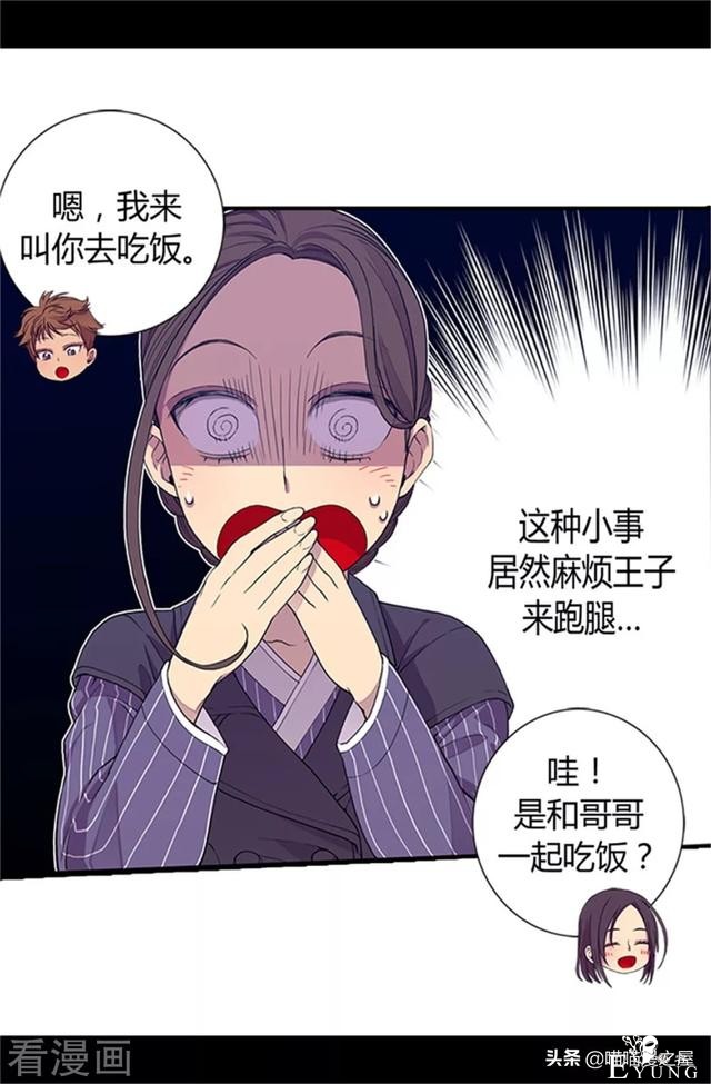 漫画《我的皇帝爸爸》3小公主终于长大了-46.jpg