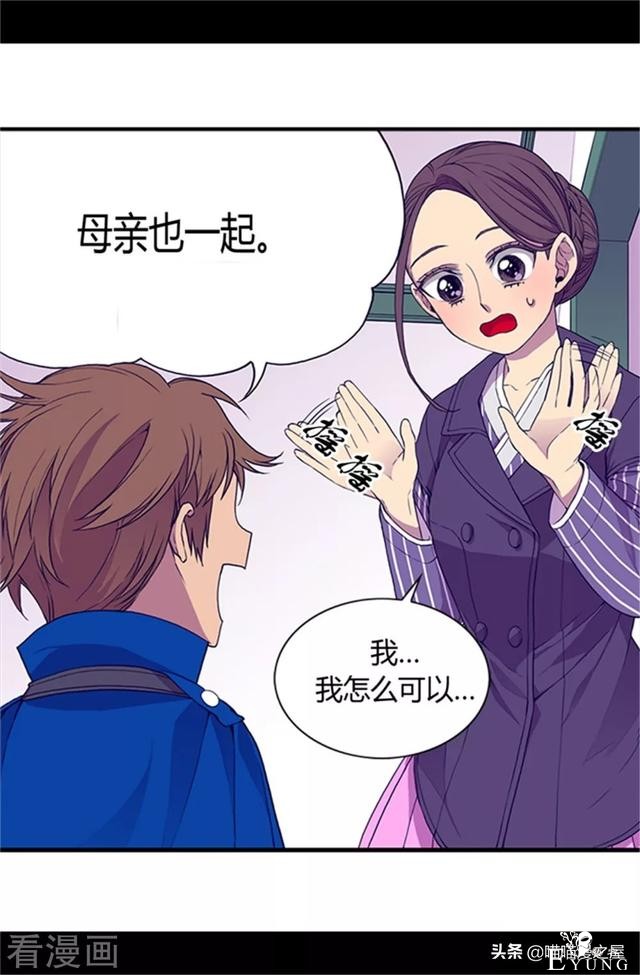 漫画《我的皇帝爸爸》3小公主终于长大了-48.jpg