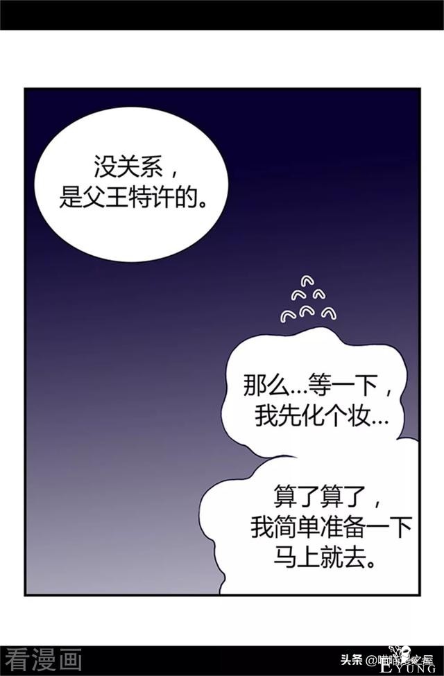 漫画《我的皇帝爸爸》3小公主终于长大了-49.jpg