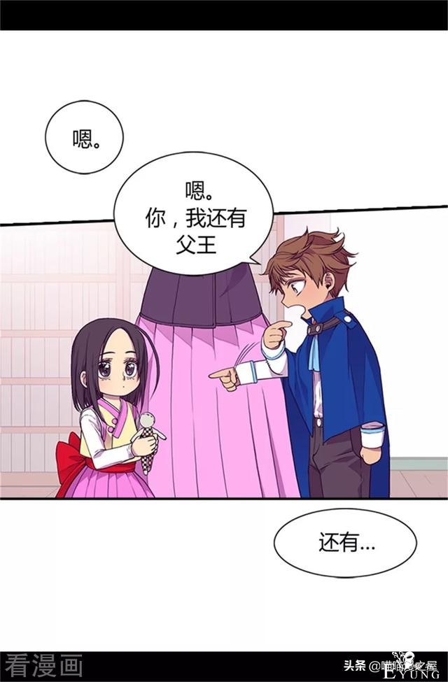 漫画《我的皇帝爸爸》3小公主终于长大了-47.jpg