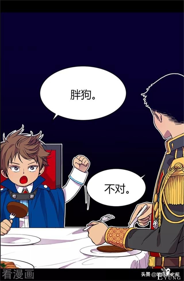 漫画《我的皇帝爸爸》3小公主终于长大了-54.jpg