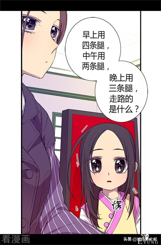 漫画《我的皇帝爸爸》3小公主终于长大了-53.jpg