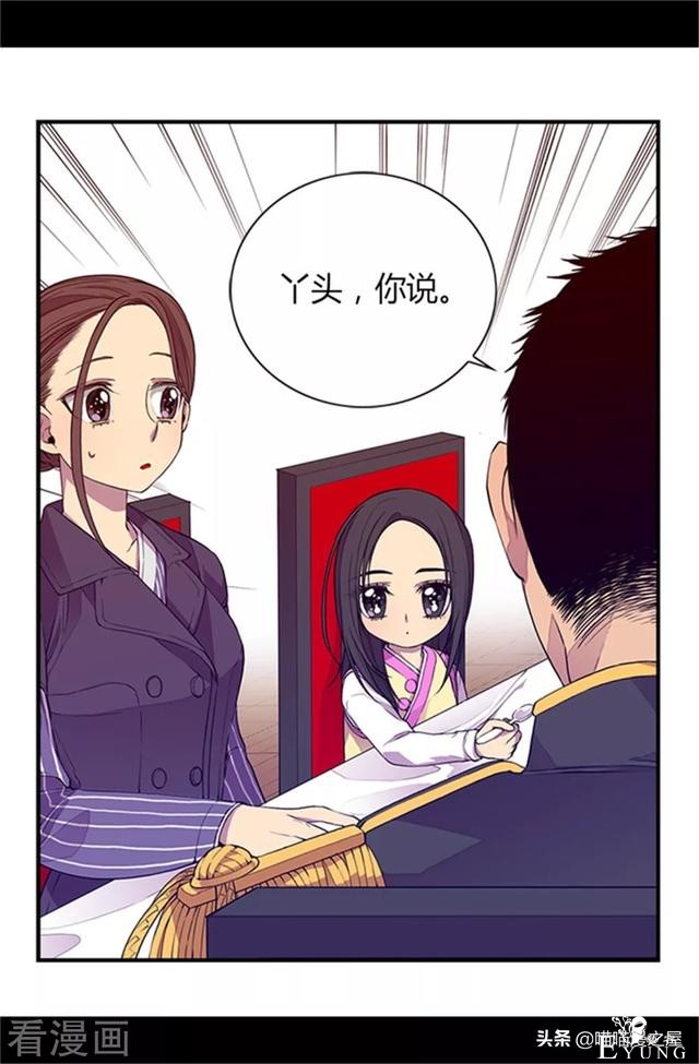 漫画《我的皇帝爸爸》3小公主终于长大了-55.jpg