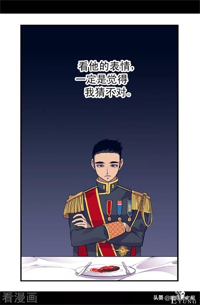 漫画《我的皇帝爸爸》3小公主终于长大了-57.jpg