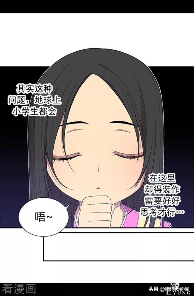 漫画《我的皇帝爸爸》3小公主终于长大了-58.jpg