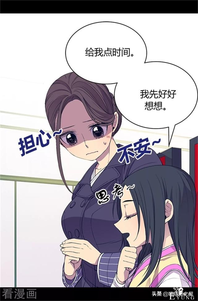 漫画《我的皇帝爸爸》3小公主终于长大了-56.jpg