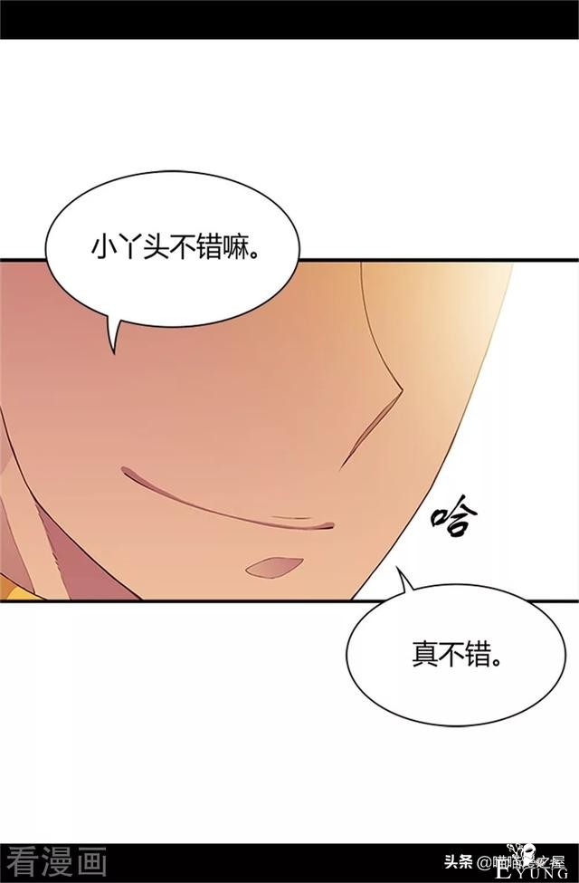 漫画《我的皇帝爸爸》3小公主终于长大了-62.jpg