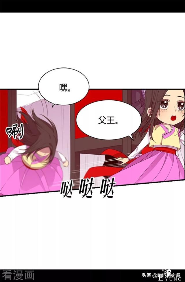 漫画《我的皇帝爸爸》3小公主终于长大了-63.jpg