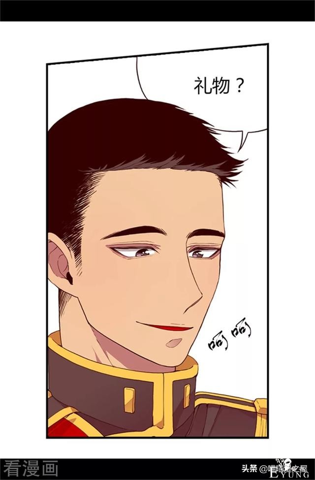 漫画《我的皇帝爸爸》3小公主终于长大了-65.jpg
