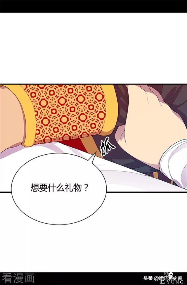 漫画《我的皇帝爸爸》3小公主终于长大了-66.jpg