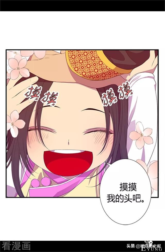 漫画《我的皇帝爸爸》3小公主终于长大了-67.jpg