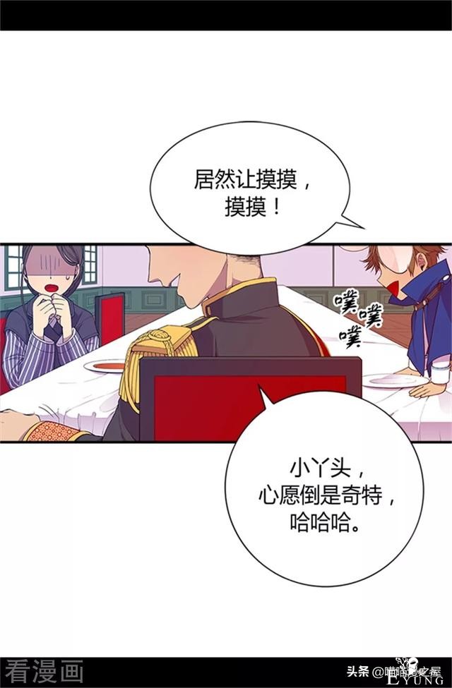 漫画《我的皇帝爸爸》3小公主终于长大了-68.jpg