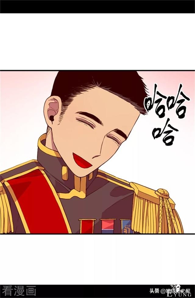 漫画《我的皇帝爸爸》3小公主终于长大了-70.jpg