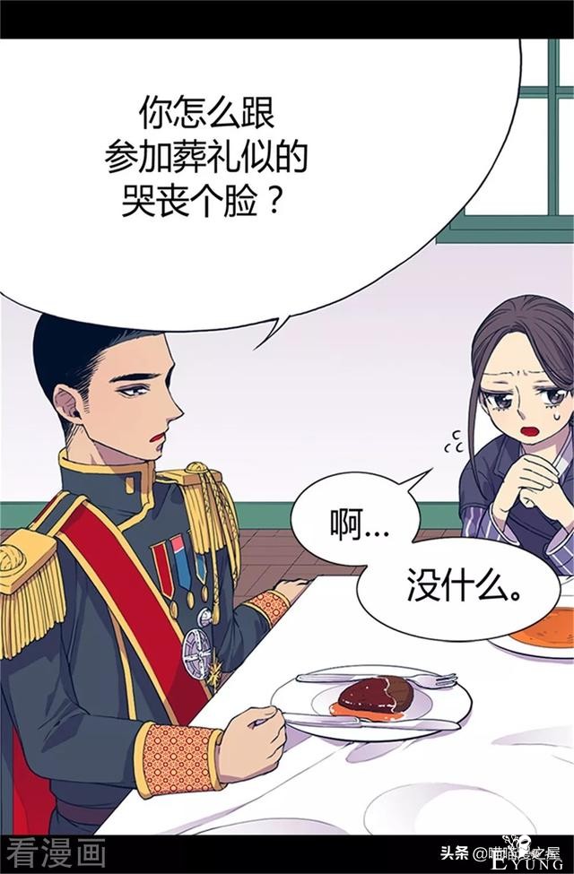 漫画《我的皇帝爸爸》3小公主终于长大了-72.jpg