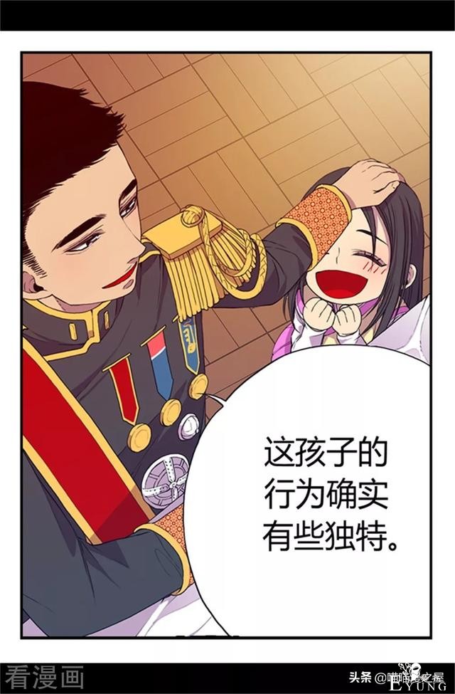 漫画《我的皇帝爸爸》3小公主终于长大了-73.jpg