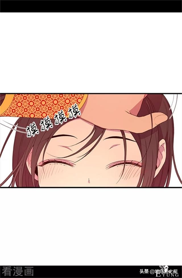 漫画《我的皇帝爸爸》3小公主终于长大了-77.jpg