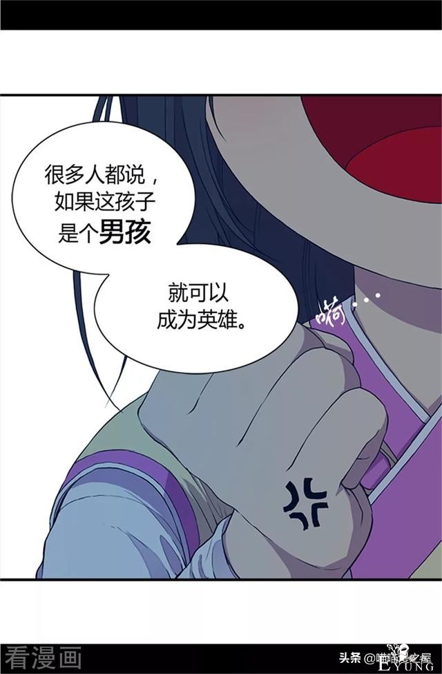 漫画《我的皇帝爸爸》3小公主终于长大了-75.jpg