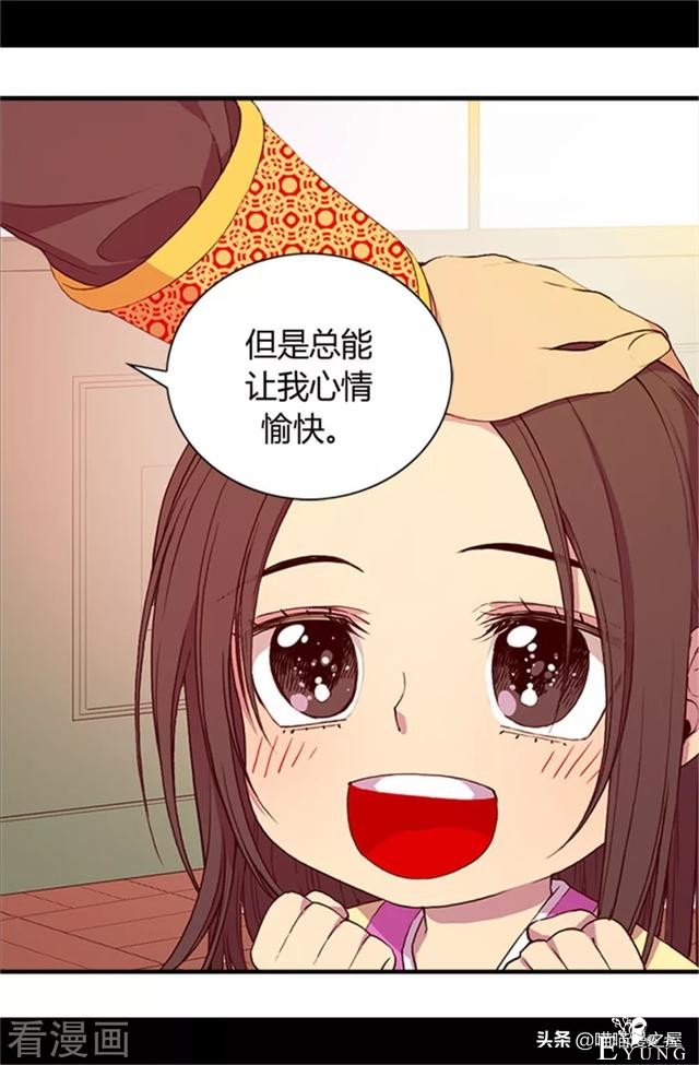漫画《我的皇帝爸爸》3小公主终于长大了-74.jpg