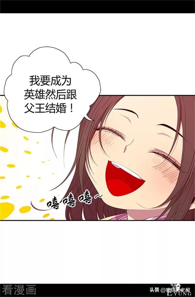 漫画《我的皇帝爸爸》3小公主终于长大了-76.jpg