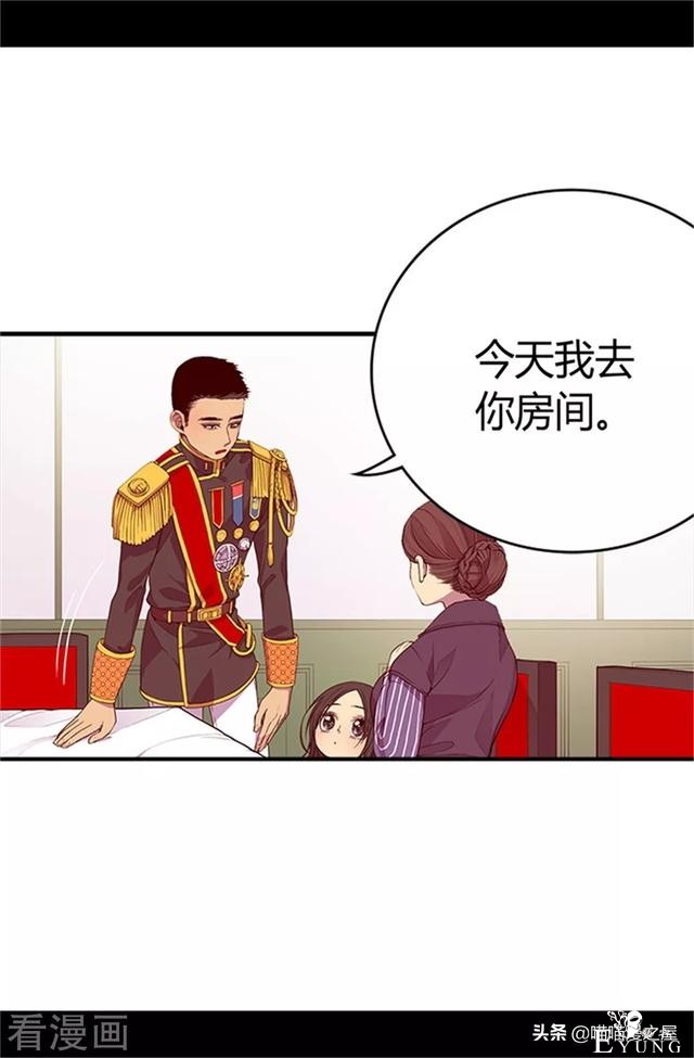漫画《我的皇帝爸爸》3小公主终于长大了-78.jpg