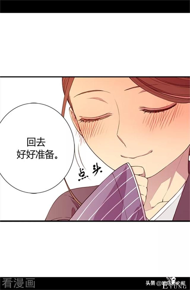 漫画《我的皇帝爸爸》3小公主终于长大了-79.jpg