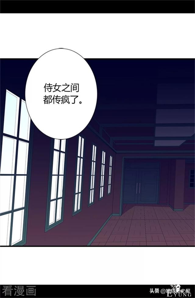 漫画《我的皇帝爸爸》3小公主终于长大了-81.jpg