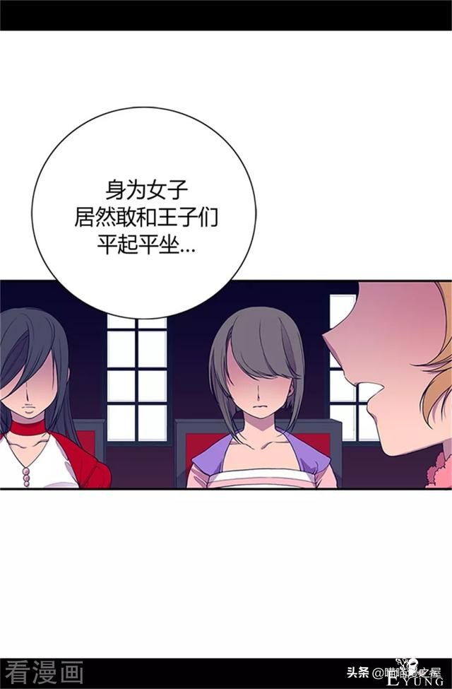 漫画《我的皇帝爸爸》3小公主终于长大了-82.jpg