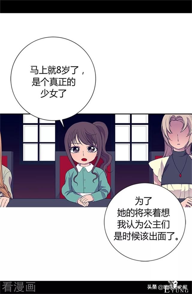 漫画《我的皇帝爸爸》3小公主终于长大了-83.jpg
