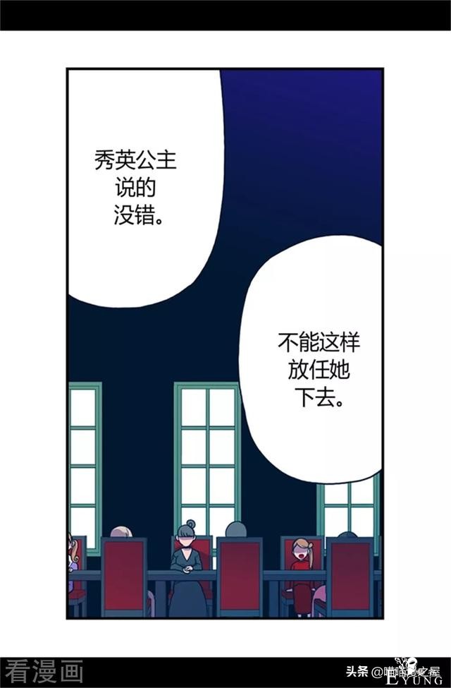 漫画《我的皇帝爸爸》3小公主终于长大了-84.jpg