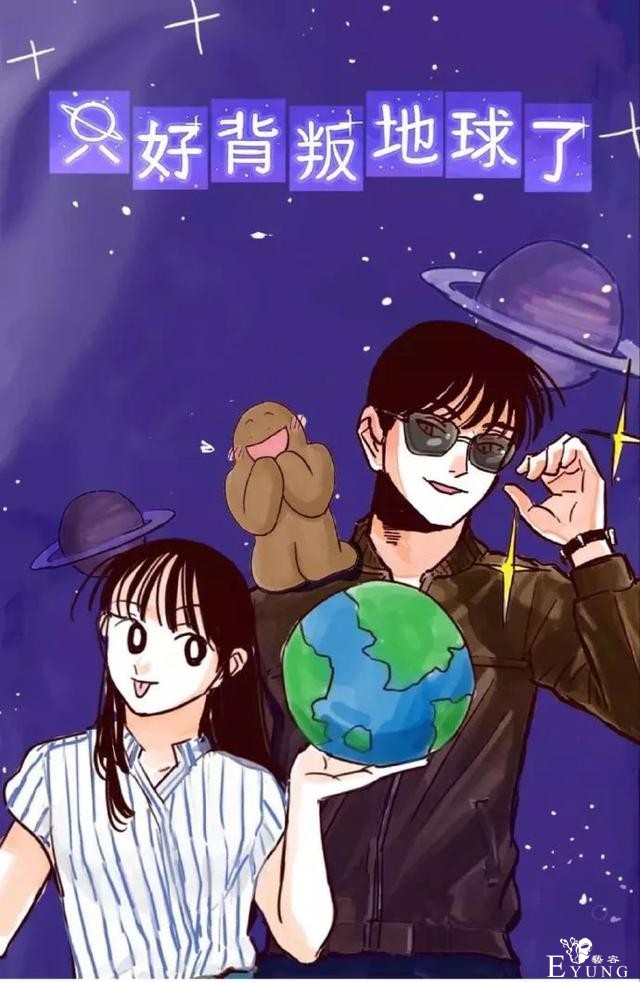 盘点快看漫画中跨越种族的cp-31.jpg