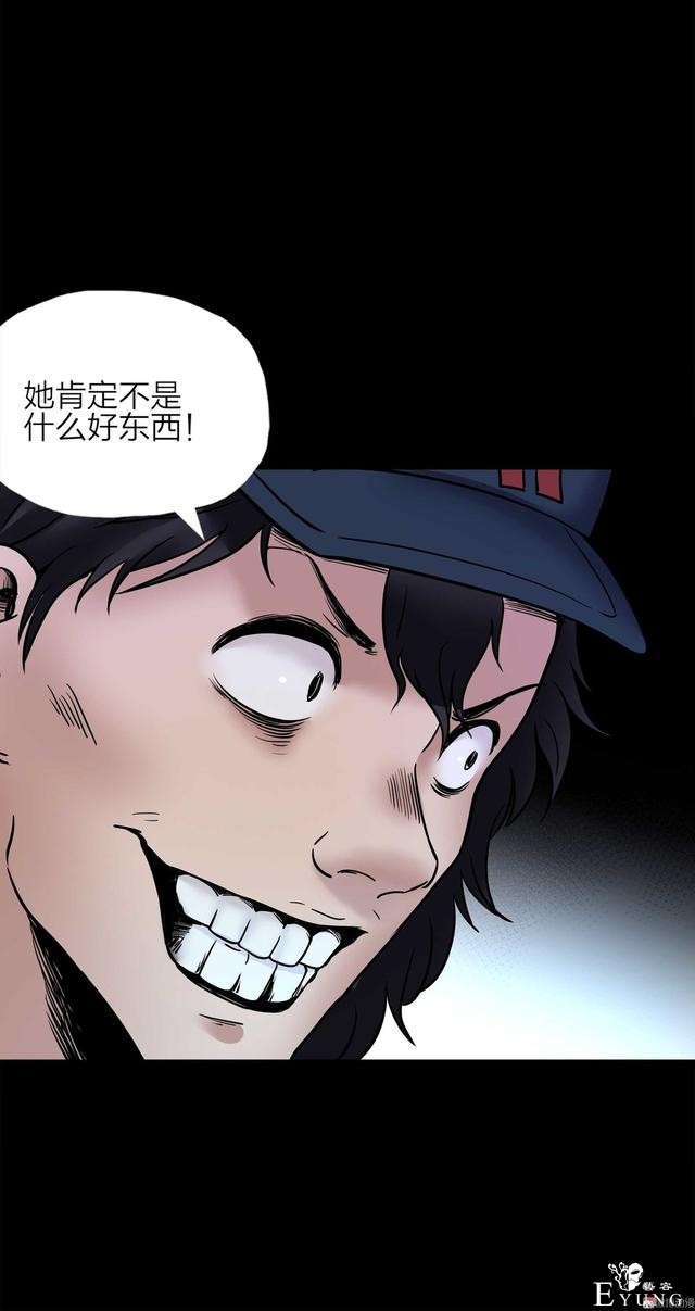 漫画：悬疑漫画- 娱乐快报 下-1.jpg