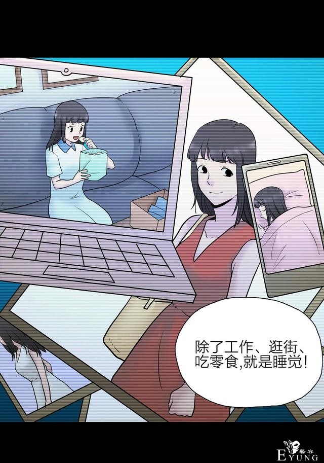漫画：悬疑漫画- 娱乐快报 下-6.jpg