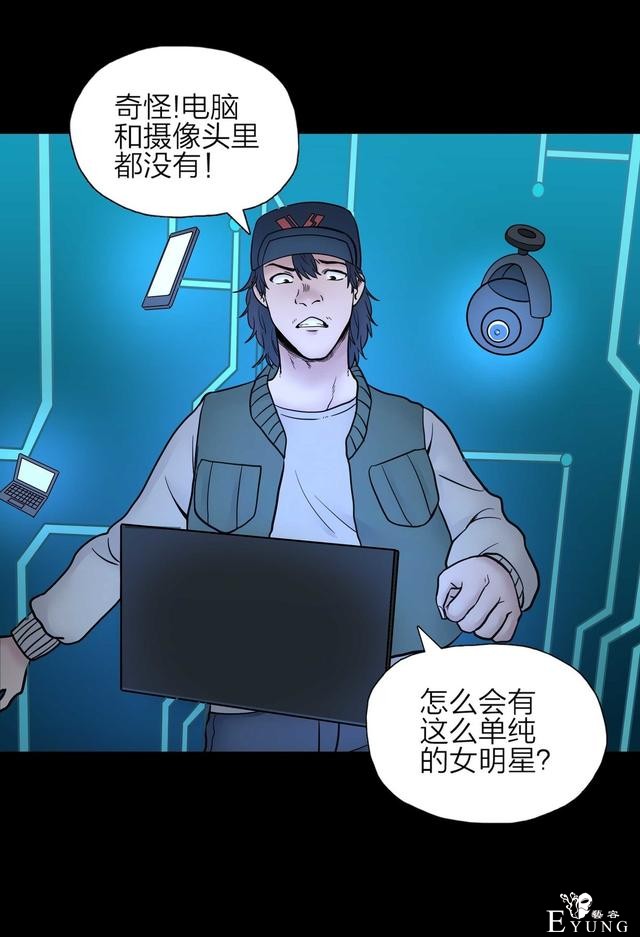 漫画：悬疑漫画- 娱乐快报 下-5.jpg