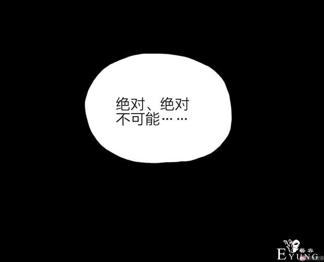 漫画：悬疑漫画- 娱乐快报 下-8.jpg