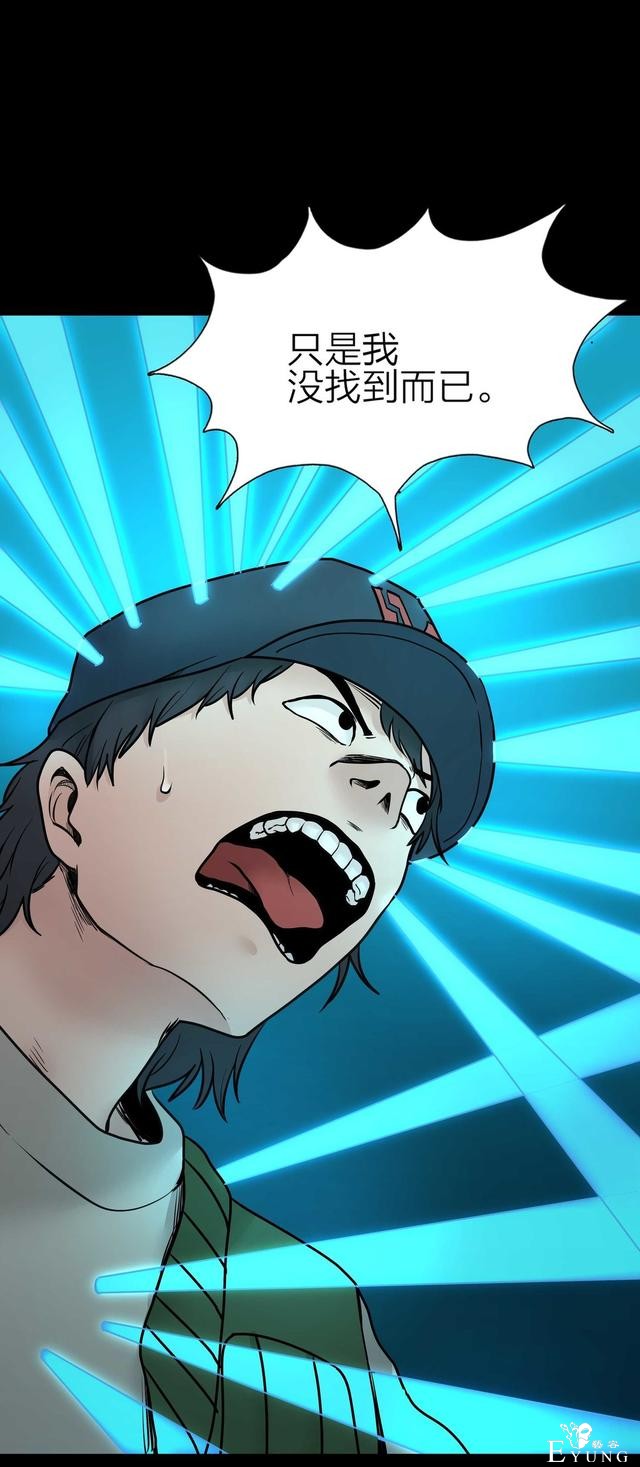 漫画：悬疑漫画- 娱乐快报 下-9.jpg