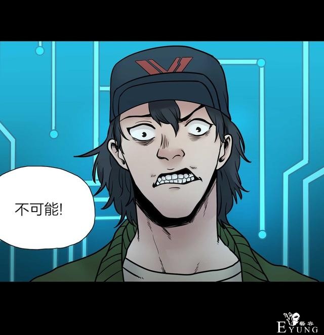 漫画：悬疑漫画- 娱乐快报 下-7.jpg