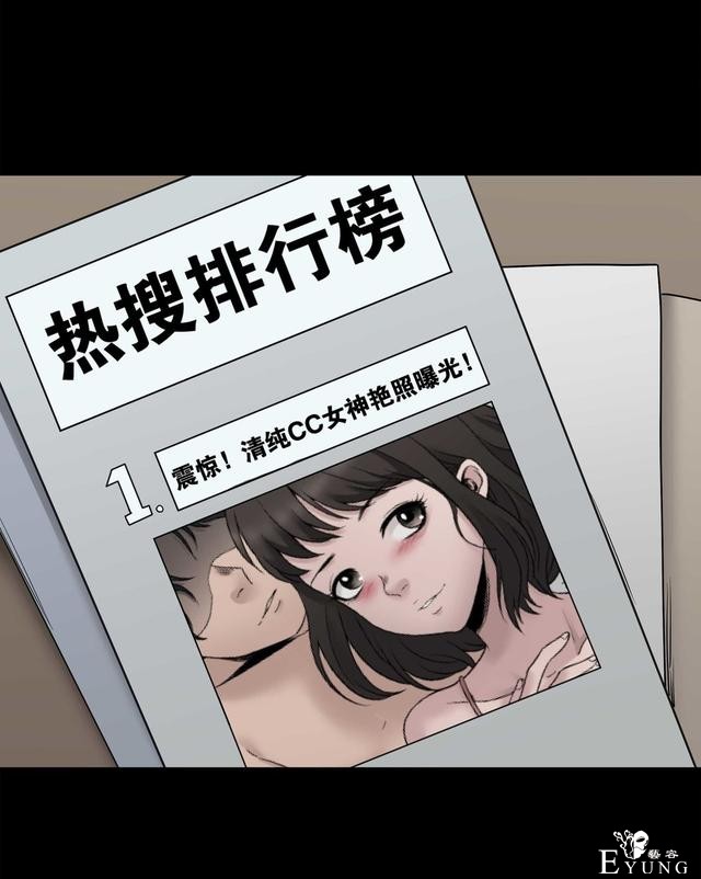 漫画：悬疑漫画- 娱乐快报 下-13.jpg