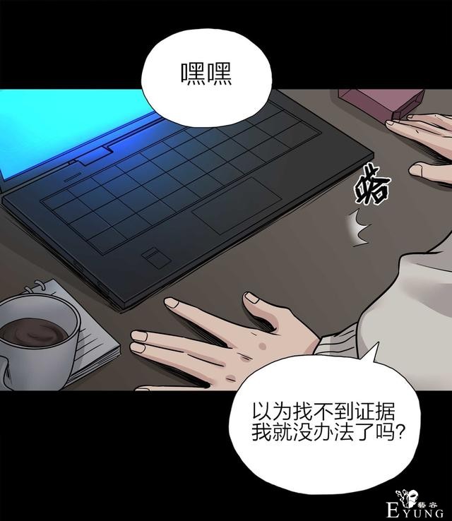 漫画：悬疑漫画- 娱乐快报 下-15.jpg