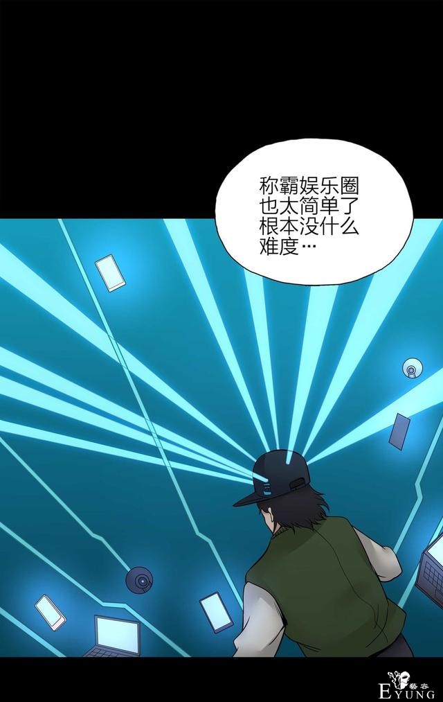 漫画：悬疑漫画- 娱乐快报 下-19.jpg