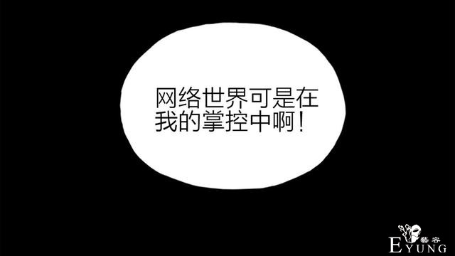 漫画：悬疑漫画- 娱乐快报 下-17.jpg