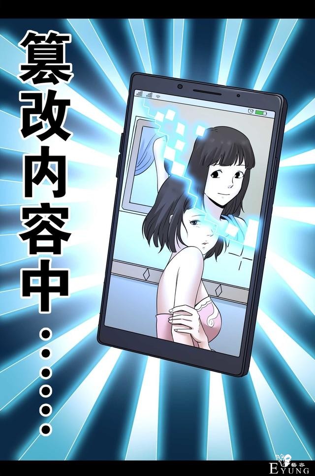 漫画：悬疑漫画- 娱乐快报 下-16.jpg