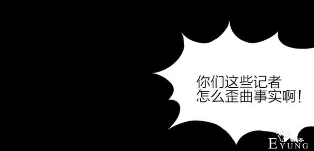 漫画：悬疑漫画- 娱乐快报 下-24.jpg