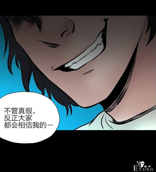 漫画：悬疑漫画- 娱乐快报 下-20.jpg