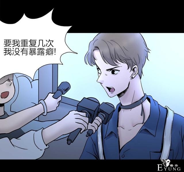 漫画：悬疑漫画- 娱乐快报 下-23.jpg