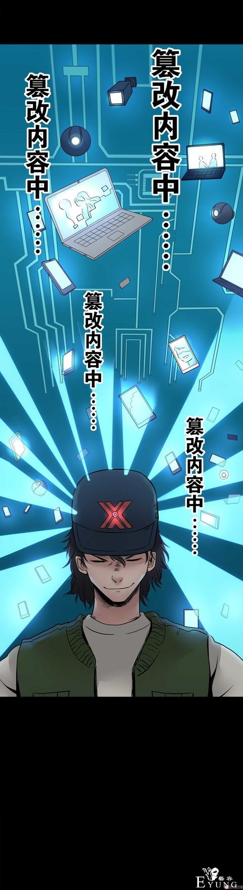 漫画：悬疑漫画- 娱乐快报 下-21.jpg