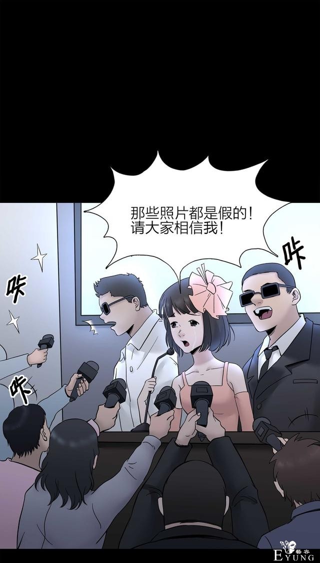 漫画：悬疑漫画- 娱乐快报 下-22.jpg