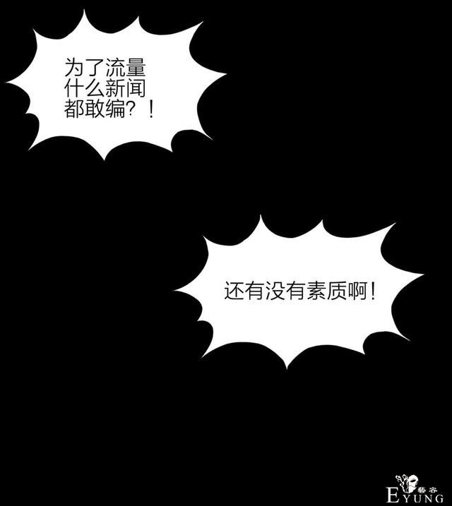漫画：悬疑漫画- 娱乐快报 下-25.jpg