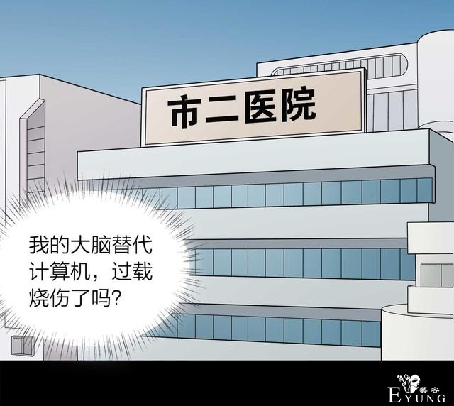 漫画：悬疑漫画- 娱乐快报 下-33.jpg