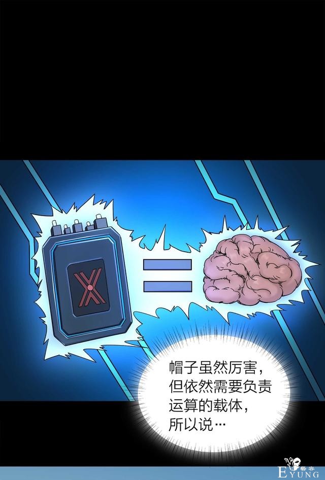 漫画：悬疑漫画- 娱乐快报 下-32.jpg